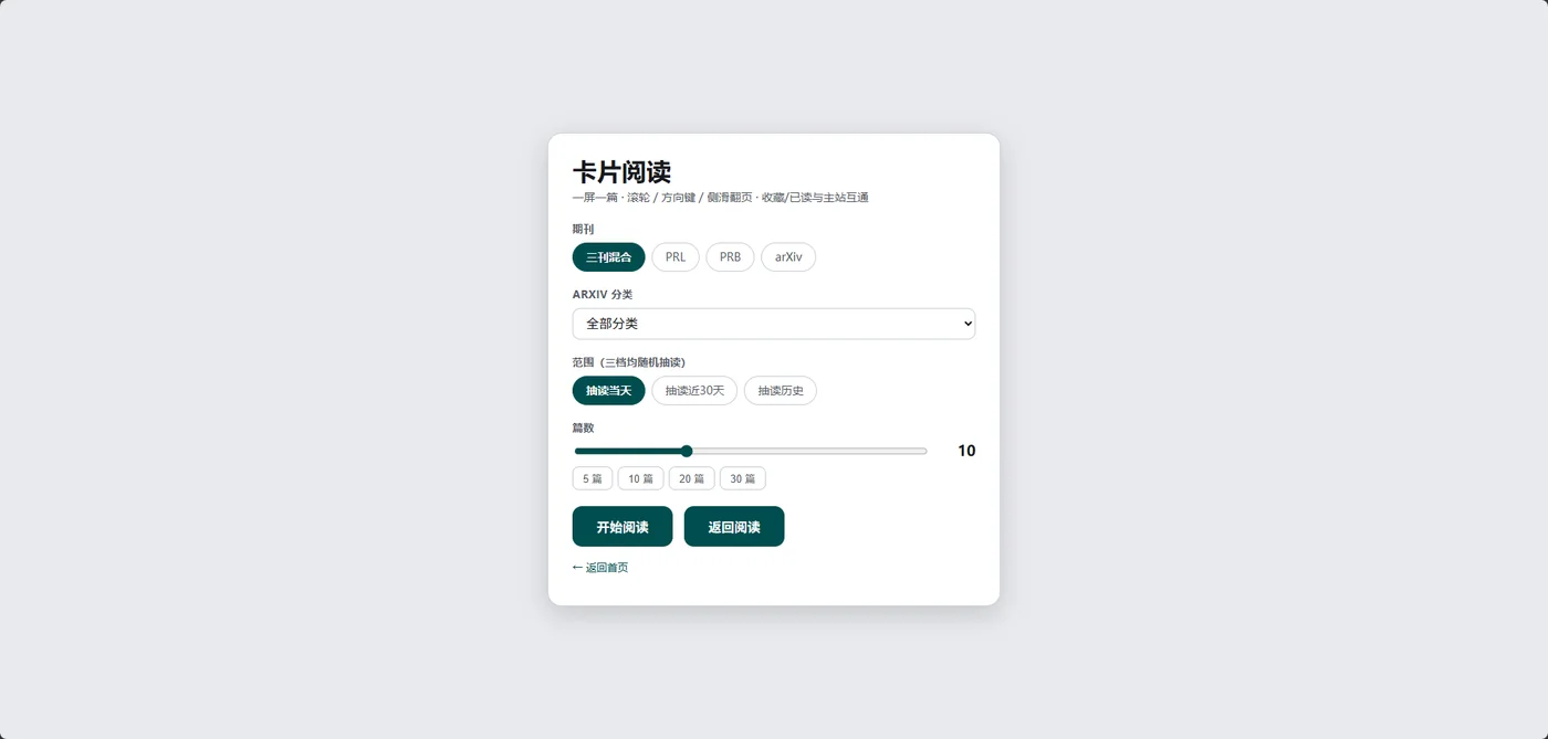 文献阅读 截图 2