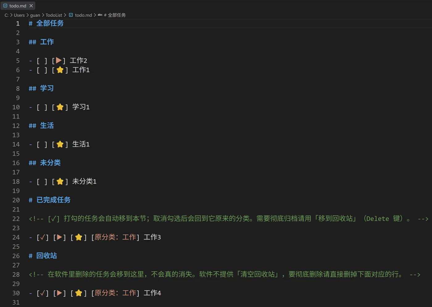 Todo List 任务管理 截图 2
